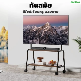 NeoTank ขาตั้งทีวี 32-75 นิ้ว แบบตั้งพื้น ล้อเลื่อน ปรับระดับได้ โครงสแตนเลส แข็งแรง รองรับ 50kg