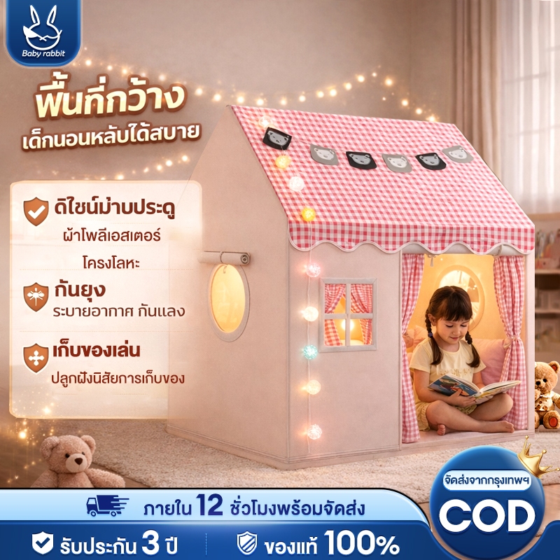 บ้านเด็ก เต็นท์เด็ก  เสริมจินตนาการ บ้านบอล เจ้าหญิง ของเล่นเด็ก 0-12 ปี เต้นท์เจ้าชาย พร้อมส่ง