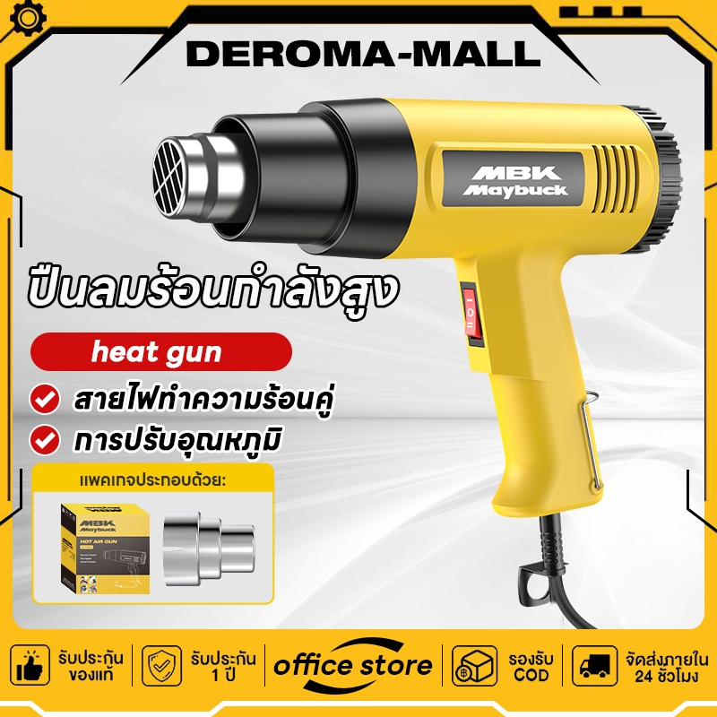 2200W ปืนเป่าลมร้อน รุ่นใหม่เครื่องเป่าลมร้อนไฟฟ้า ปืนเป่าลมร้อนอเนกประสงค์ เครื่องเป่าลมร้อน – โปรปัง