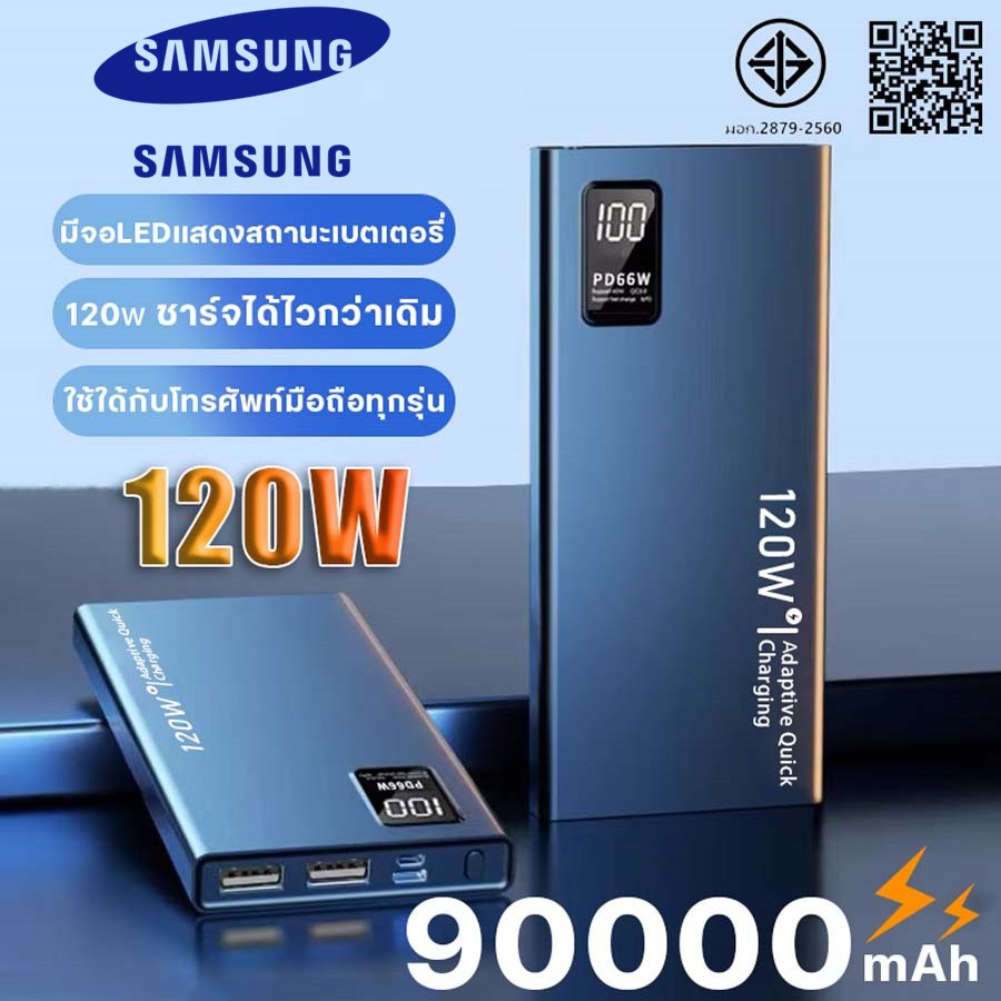 Samsung⚡1ปีชาร์ช1ครั้ง⚡เพาเวอร์แบงค์ 90000mAh คผลดิจิตอลอัจฉริยะ ไฟฉุกเฉินพร้อมใช้งาน แบตเตอรี่สำรอง พาเววามจุสูง จอแสดง