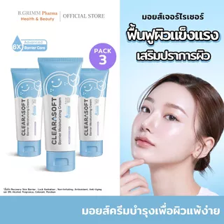 CLEARASOFT Barrier Moisturizing Cream ครีมบำรุงผิว เพื่อผิวแพ้ง่าย เสริมเกราะป้องกันผิว ผิวชุ่มชื้น แข็งแรง