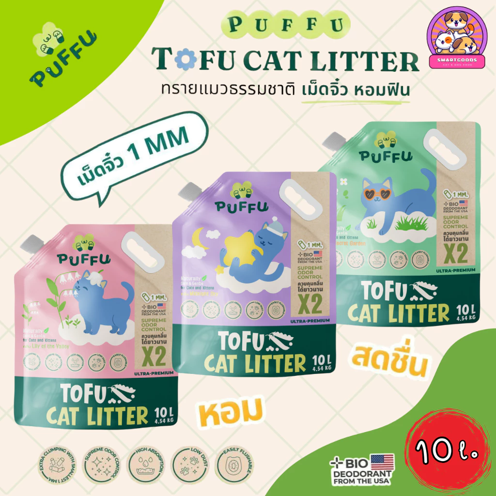 [Okiko] PUFFU ทรายแมวเต้าหู้ธรรมชาติ ขนาด 10 ลิตร - Puffu Tofu Cat Litter