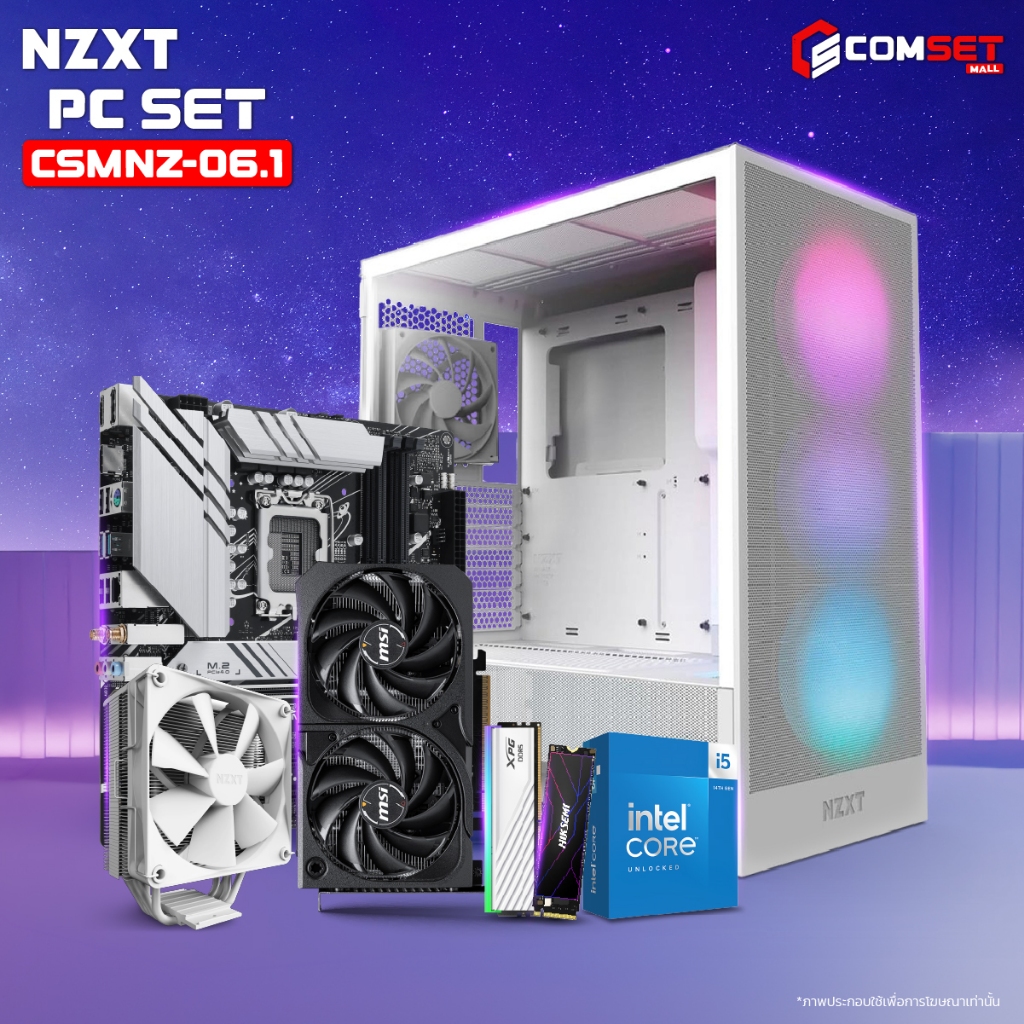 NZXT SET 6.1 6020075 -คอมพิวเตอร์ตั้งโต๊ะ