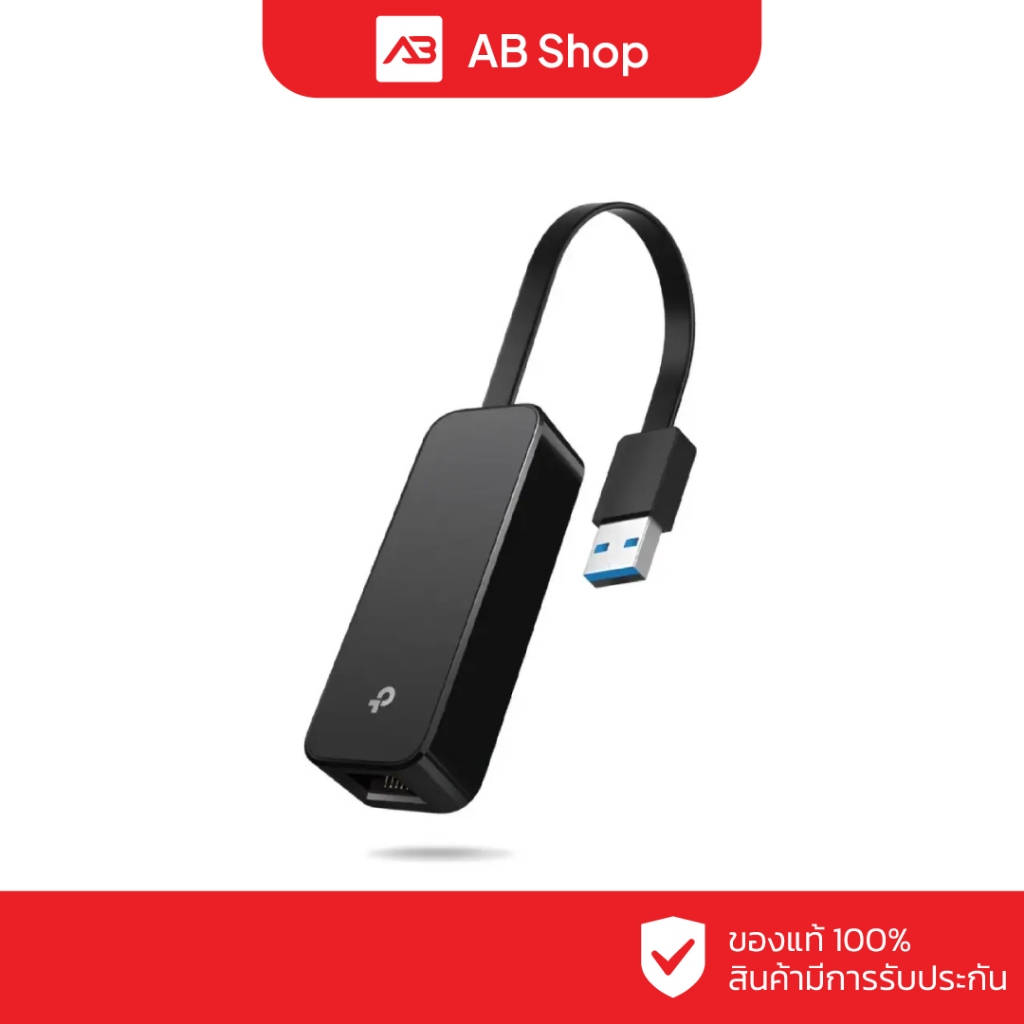 TP-LINK USB 3.0 to Gigabit Ethernet Network Adapter รุ่น UE306