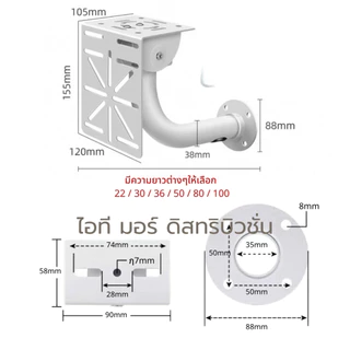 (ส่งด่วน) ขายึดกล้องวงจรปิด ขายึดแผงโซล่าเซลล์ อะลูมิเนี่ยม น้ำหนักเบา + Adapter รุ่น LP ความยาว 22/30/36/50/60/80/100CM