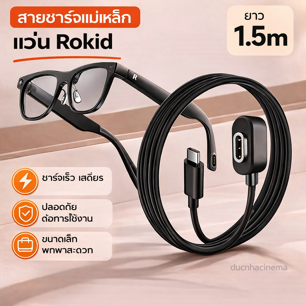 สายชาร์จแม่เหล็กสําหรับแว่นตา Rokid / Rokid Style - ยาว 1.5 ม.