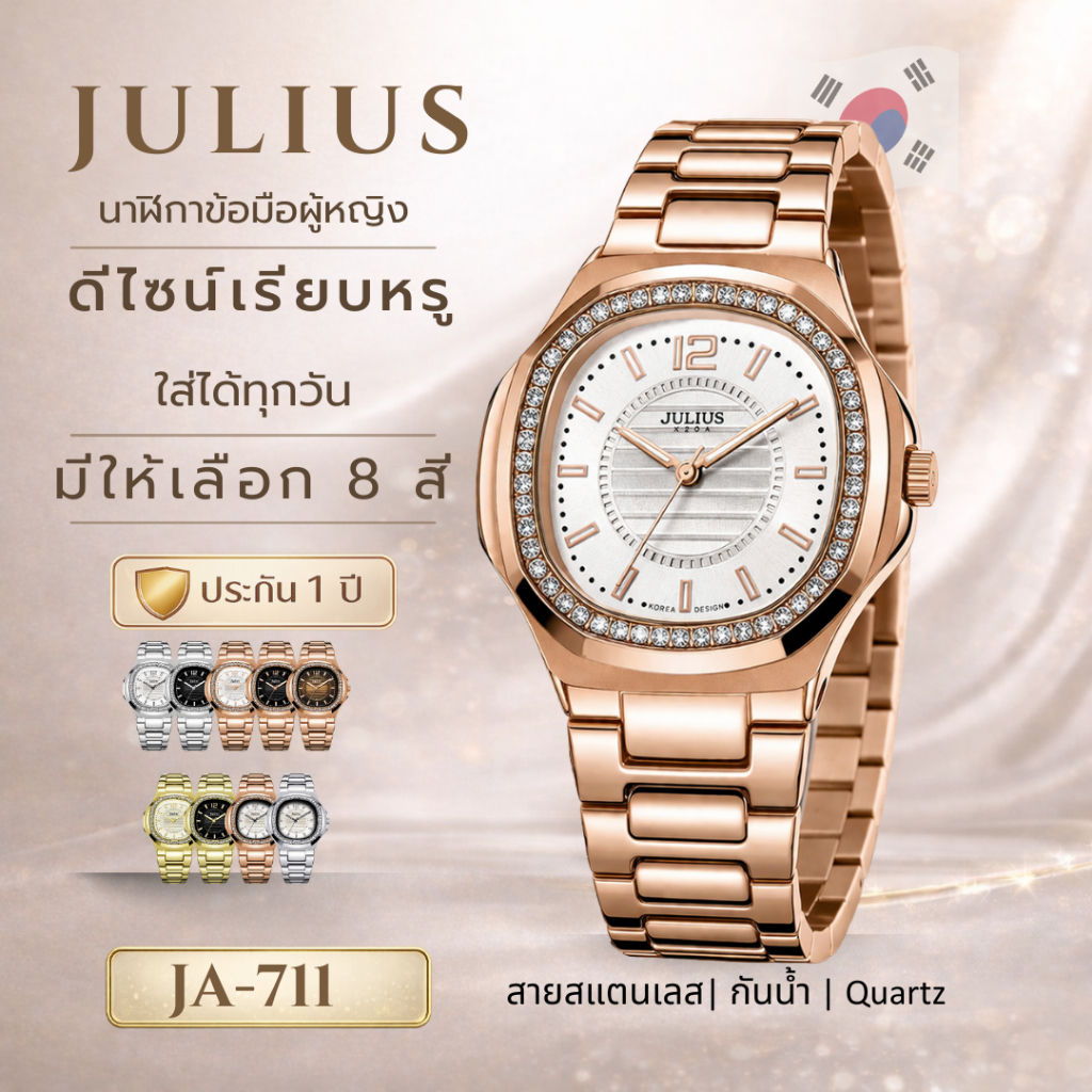 JULIUS JA-711 นาฬิกาข้อมือผู้หญิง สายสแตนเลส กันน้ำ Quartz นาฬิกาแฟชั่นผู้หญิง พร้อมกล่อง