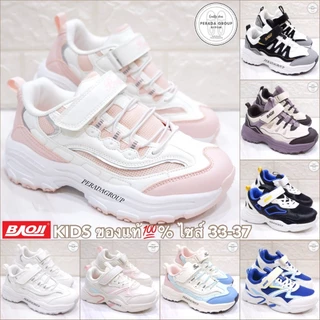❤️พร้อมส่ง❤️BAOJI KIDS รองเท้าผ้าใบเด็ก บาโอจิเด็ก รุ่น BJK129 / BJK130 / BJK139 เบอร์ 33-37 แท้💯%