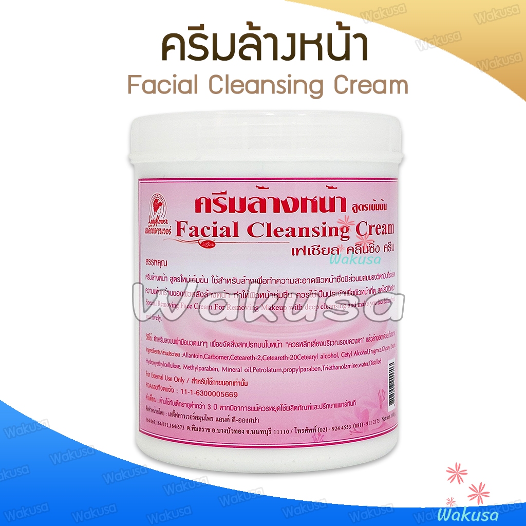 Ladyflower ครีมล้างหน้า ครีมนวดหน้า สครับขัดหน้าเนื้อทราย รูปที่ 2