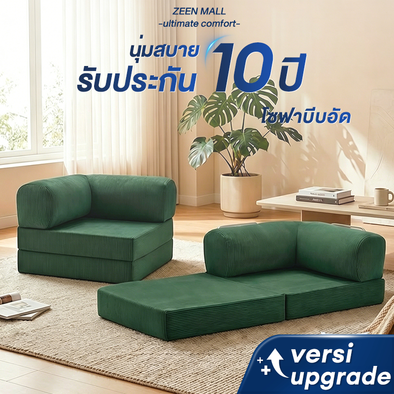 โซฟาผ้าปรับนอน ทำความสะอาดง่าย สวยงาม ทันสมัย นั่งหรือนอนก็สบาย สไตล์นอร์ดิก Sofa Bed
