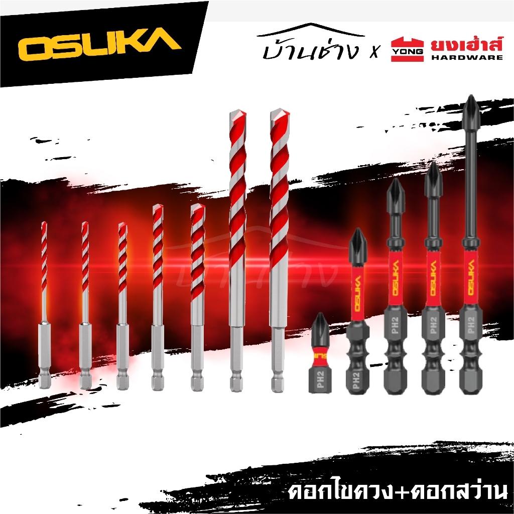 [ถูกที่สุด]OSUKA ดอกไขควง ดอกสว่าน OSAF4071 OSAF4072 OSAF4073 65mm. PH2 แข็งแรง ทนทาน
