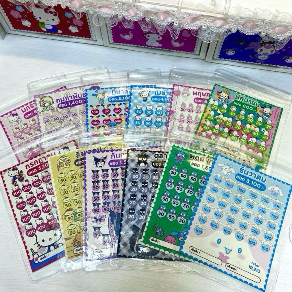 ออมเงิน12เดือน ลายน่ารัก