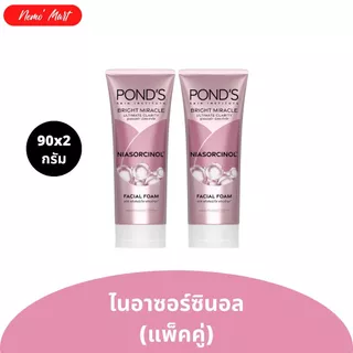 พอนด์ส โฟมล้างหน้า (แพ็คคู่) ไบรท์ มิราเคิล อัลทิเมท คลาริตี้ ไนอาซอร์ซินอล ปริมาณ 90x2 กรัม