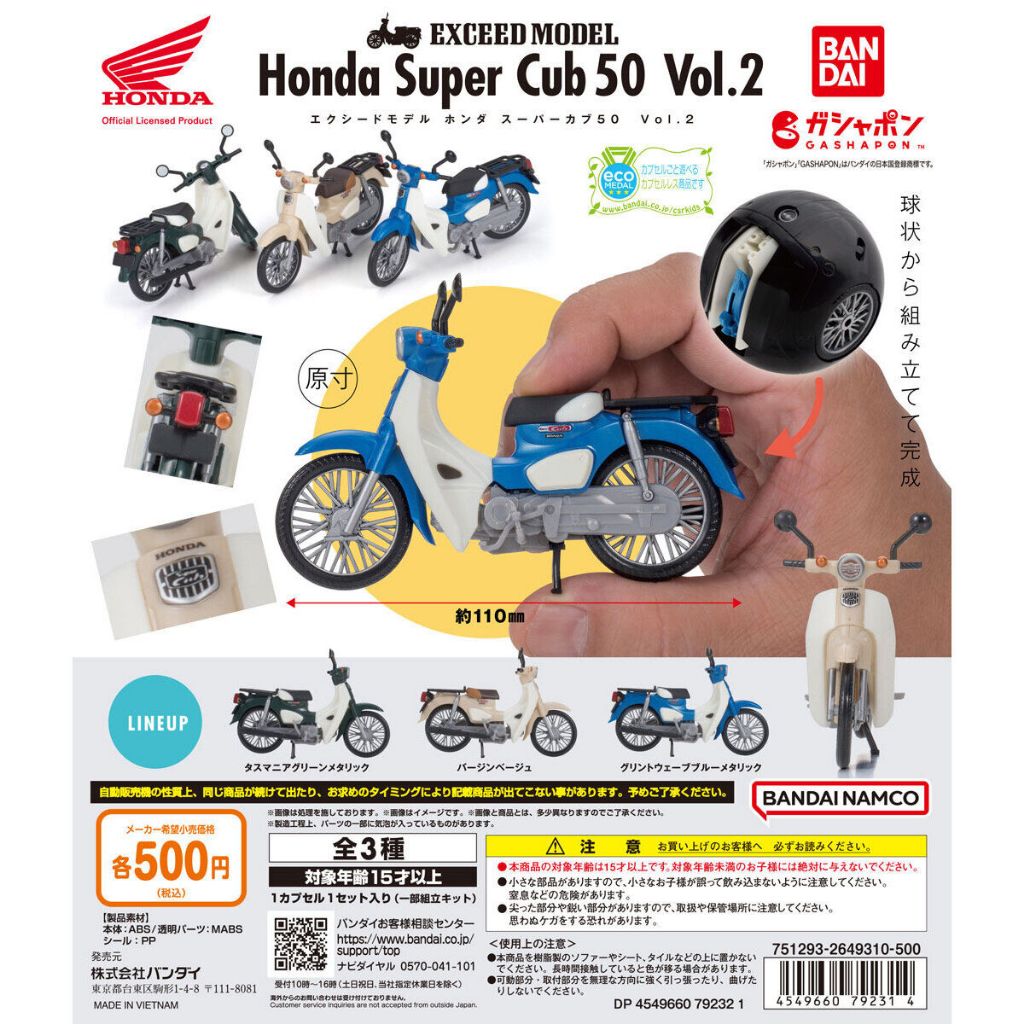 Gachapon Bandai EXCEED MODEL Honda Super Cub 50 Vol.2