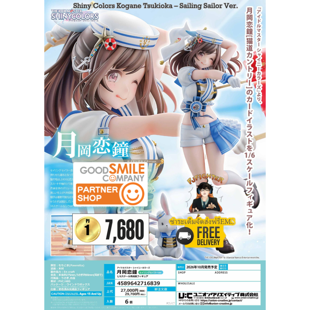 (วางขาย 06/2027) Shiny Colors Kogane Tsukioka Sailing Sailor Ver. + ส่งทันทีกรอบรูปสะสมลาย Shiny Col