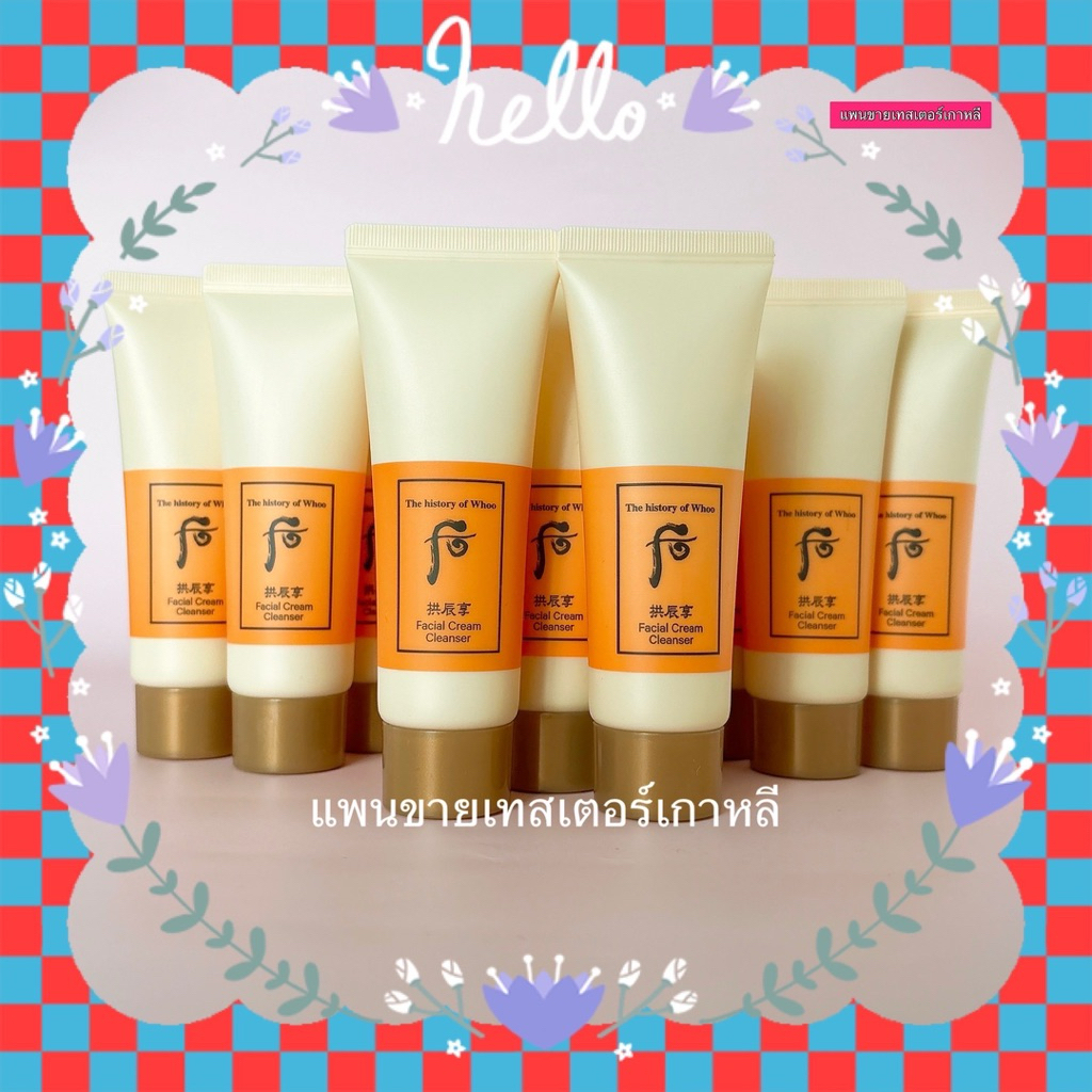 GONGJINHYANG FACIAL ""CREAM CLEANSER"" 40ML