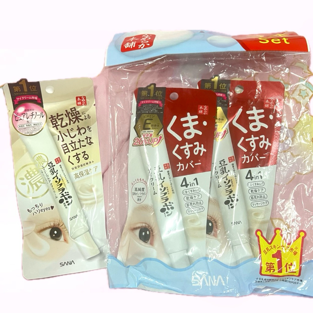 Sana Nameraka Dark Circle Eye Cream 20g / Wrinkle Eye Cream 20g / อายครีม ome by mi