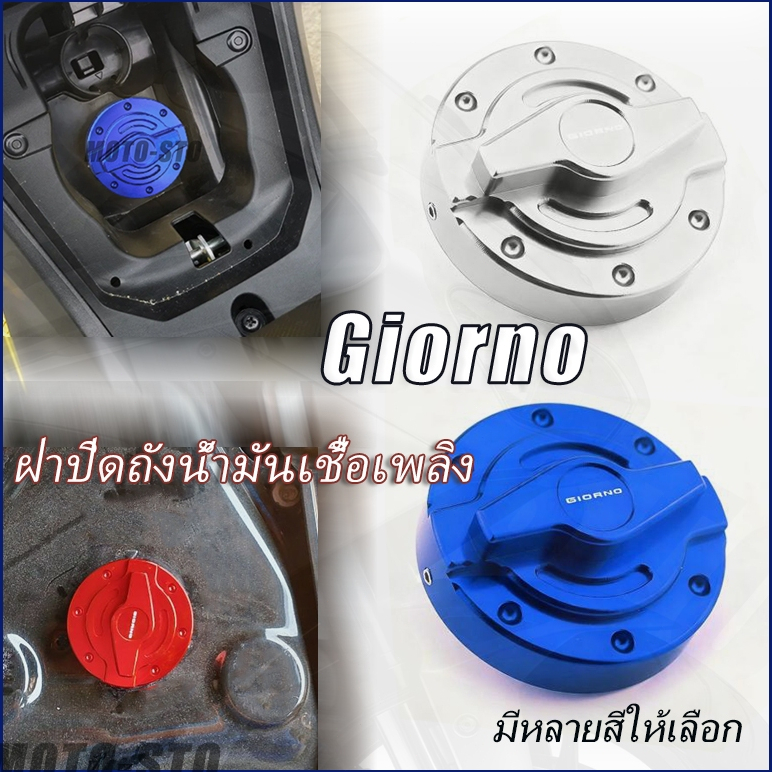 ฝาครอบฝาถังน้ำมัน สำหรับใส่ CNC HONDA Giorno อลูมิเนียมอัลลอย ฝาครอบถังน้ำมันเชื้อเพลิง