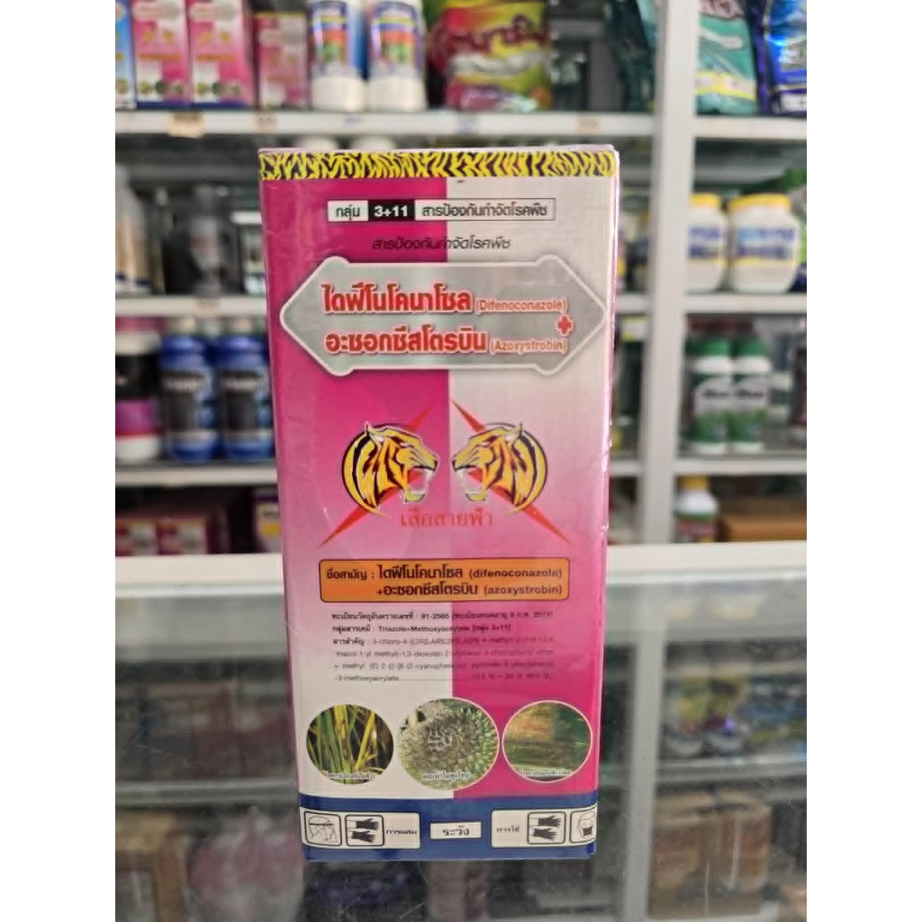 ไดฟีโนโคนาโซล (Difenoconazole) + อะซอกซีสโตรบิน (Azoxystrobin) ขนาด 500 ซีซี ตราเสือสายฟ้า
