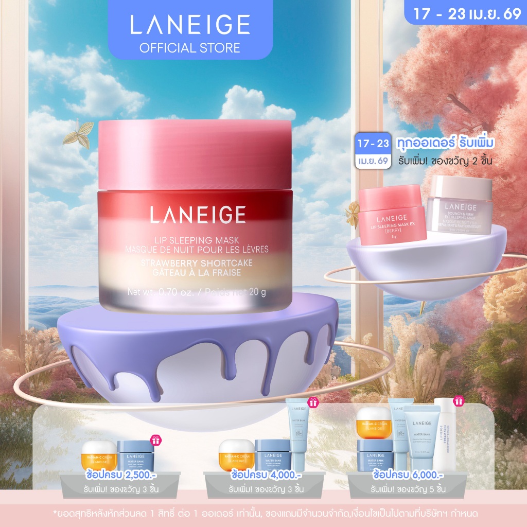 LANEIGE LIP SLEEPING MASK STRAWBERRY SHORTCAKE 20G