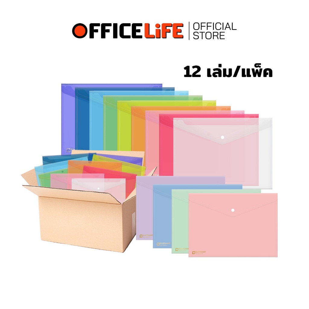 Elephant (ตราช้าง) แฟ้มกระดุม พลาสติก ซองกระดุม รุ่น 421 และ 425 ขนาด A4 / F4  ( 12 เล่ม / แพ็ค )