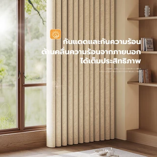 【ส่งสินค้าในวันเดียว】100% กันร้อนและเสียง ผ้าม่านทึบแสง ผ้าม่านประตู ผ้าม่านสไตล์ครีมมี่ กันUV ผ้าม่านตาไก่ (แถมสาย)