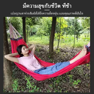 เปล เปลผ้าร่ม [ฟรีเชือกยาว 8 เมตร] หนาพิเศษ เปลทหาร เปลนอน ไซส์ XXL (สีพื้น) ผ้าร่มสองชั้น แถมฟรี ถุงผ้า