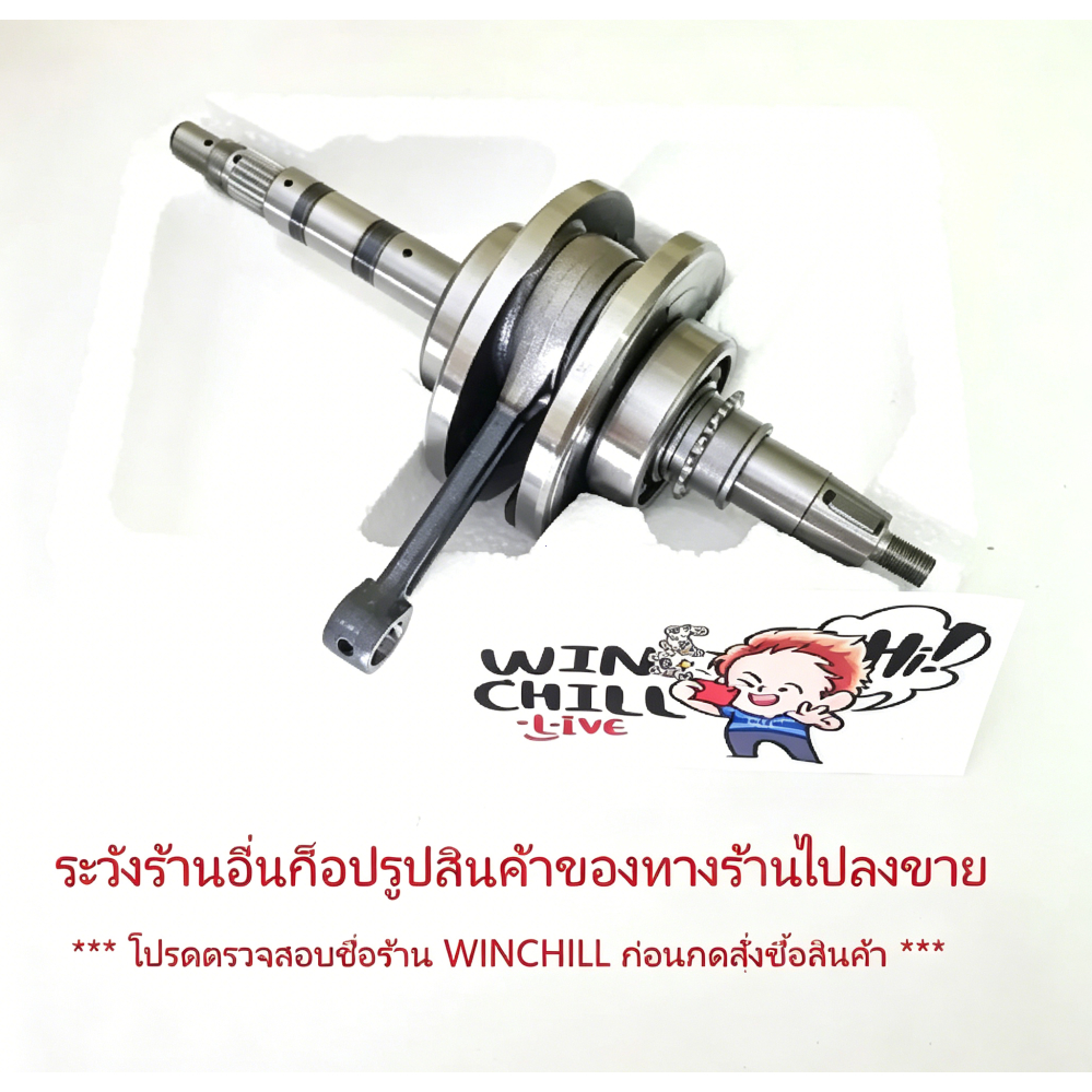ZK ข้อเหวี่ยง + ก้านสูบ WAVE110i 2014-2018 ก้านเดิมติดรถ + ลูกปืนรอบจัดข้อเหวี่ยงซ้ายขวา ทำมาแก้ปัญหาข้อเห