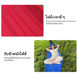 【จัดส่ง 24 ชั่วโมง】เปล เปลญวน ผ้านิ่ม เนื้อเหนียว มีรูระบายอากาศ เปล เปลนอน เปลไกว เปลญวนผู้ใหญ่ เปลนอนผู้ใหญ่ เปลผ้า 26