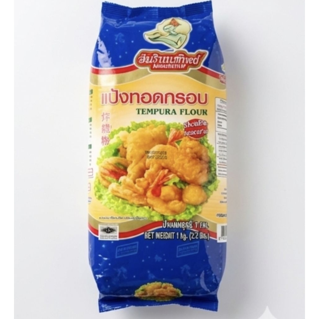 แป้งทอดกรอบ อัมรินทิพย์ (ครัววังทิพย์) 1 กก. | กรอบนาน ไม่อมน้ำมัน
