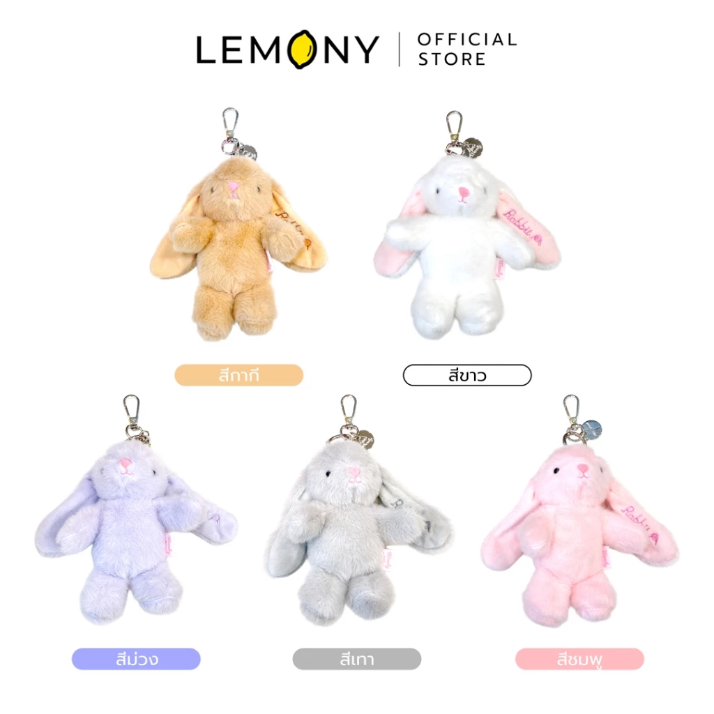 LEMONY พวงกุญแจตุ๊กตากระต่าย Wendi ขนาด 7 ซม.