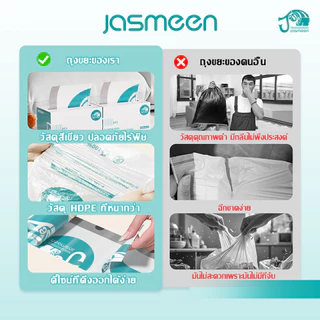 JASMEEN ถุงขยะ ถุงขยะมีหูหิ้ว ไม่รั่วขาดง่าย 45x50cm เซนติเมตร บรรจุ 100 สีขาว ถุงขยะกลิ่นมะลิ