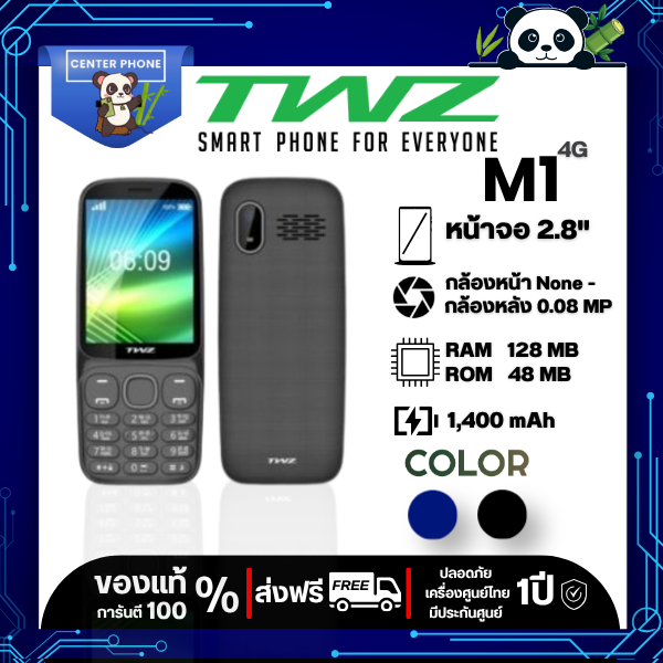TWZ M1 | โทรศัพท์มือถือปุ่มกด จอใหญ่ ตัวหนังสือใหญ่ | ใส่ได้ 2 ซิม รองรับ 4G | สบายตา แบตทน | รับประ