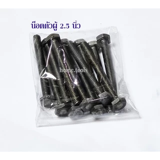 ล้อประตูยืด ก้านล้อประตู ล้อตัน 2 1/4นิ้ว+ก้าน, ล้อร่อง 2 นิ้ว+ก้าน