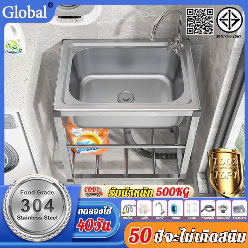 【2026รุ่นอัพเกรด】Global House ซิงค์ล้างจาน สแตนเลส304 รับน้ำหนัก 500KG อ่างล้างจาน แข็งแรง คุ้มมาก