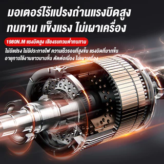 ประแจไฟฟ้าไร้สาย แบตเตอรี่ลิเธียมคุณภาพสูง 2 ก้อน ประแจไฟฟ้า มอเตอร์ทองแดงไร้แปรงถ่าน บล็อกไฟฟ้า