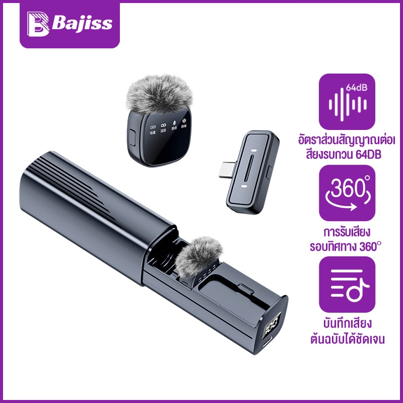 BAJISS ไมโครโฟนไร้สาย Wireless Lavalier Microphone ตัดเสียงรบกวนไมค์คู่ เสียบปลั๊กรีบใช้ ใช้ได้กับ Type-C
