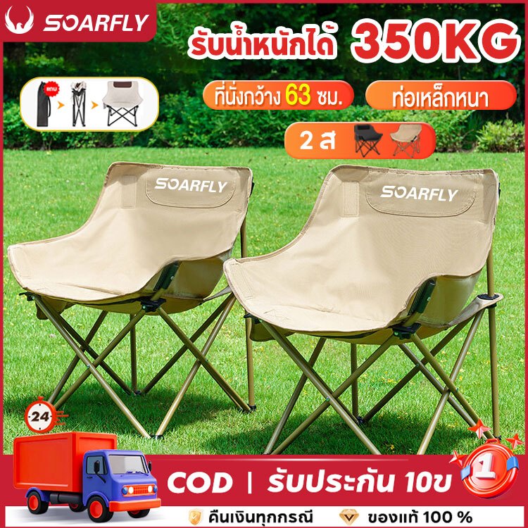 SOARFLY เก้าอี้แคมป์ปิ้ง พับได้ แบบพกพา เก้าอี้สนามเตี้ย ผ้า Oxford 1200D หนา สีคากี รับน้ำหนัก150KG แถมถุงเก็บ