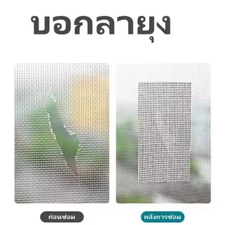 เทปกาวซ่อมมุ้งลวด สีดำ/สีเทา สามารถตัดแบ่งได้ เทปกาวแปะมุ้ง ซ่อมได้ด้วยตัวเอง