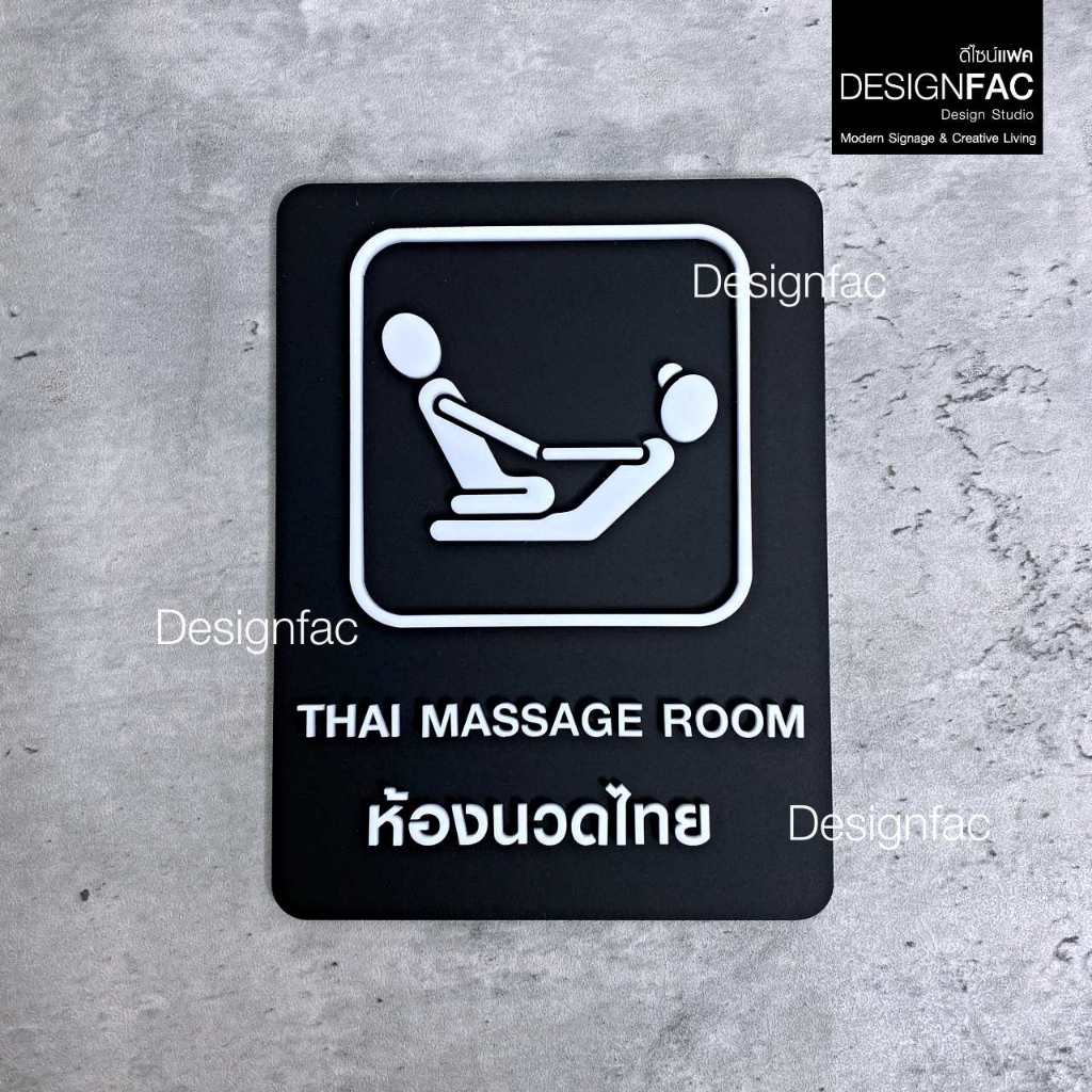 ป้ายห้องนวดไทย THAI MASSAGE ROOM ป้ายร้านนวด ป้ายโรงแรม ป้ายอะคริลิค สไตล์โมเดิร์น มินิมอล,Designfac