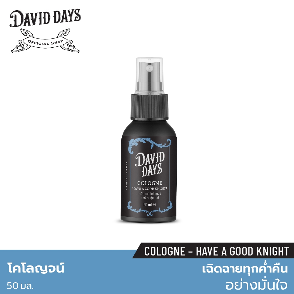 David Days เดวิด เดส์ โคโลญจน์ แฮฟ อะ กู้ด ไนท์ 50 ml DGK01