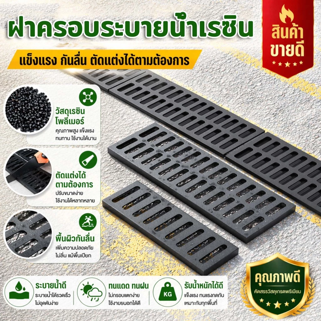 ฝาครอบท่อระบายน้ํา, แผ่นตะแกรง, ฝาครอบน้ําฝน, พลาสติกเรซินฝาครอบรางน้ําในครัวป้องกันสัตว์ฟันแทะ
