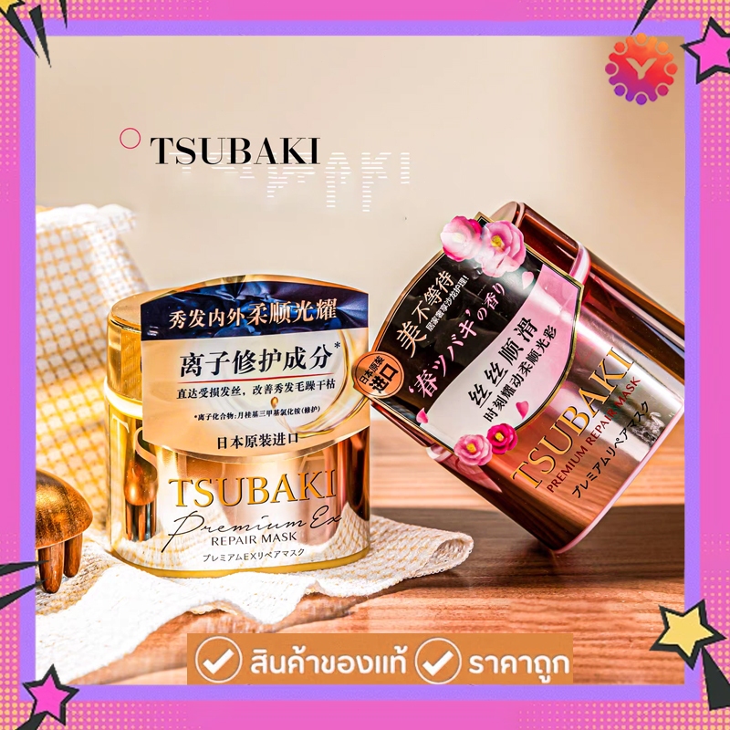 [japan] {ของแท้} Tsubaki ซึบากิ พรีเมี่ยม อีเอ็กซ์ รีแพร์ มาส์ก 180 กรัม ฟื้นฟูผมอย่างเร่งด่วนครีมมาร์คผม