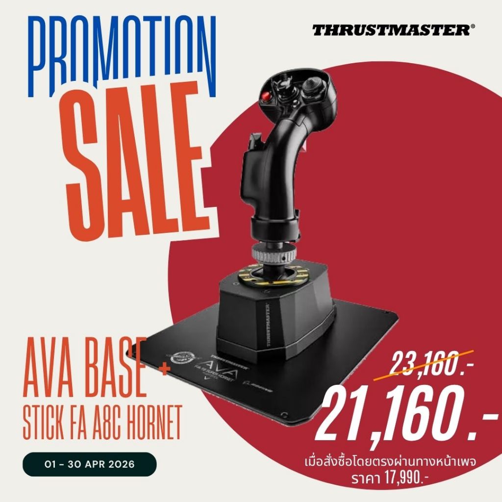 พร้อมส่ง Thrustmaster AVA Base  (ประกันศูนย์ไทย 1 ปี) TS-AVA Base + Stick FA A8C Hornet