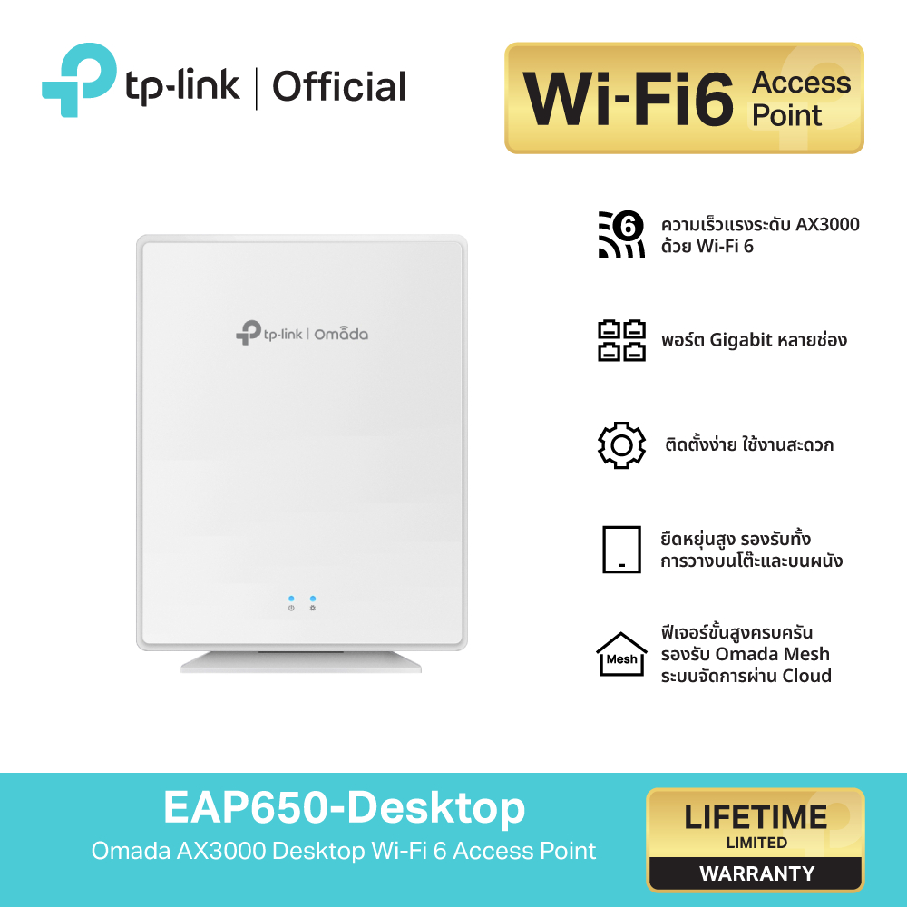 TP-Link  EAP650-Desktop Omada AX3000 Desktop Wi-Fi 6 Access Point รับประกันแบบ Limited Life time