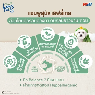 [แพ็ค2]แชมพูสุนัข สูตรอ่อนโยน 100% Natural เหมาะกับหมา ผิวแพ้ง่าย พัฒนาสูตรโดยสัตวแพทย์ LovliTails เลิฟลี่เทล 450 มล. x2