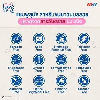 แชมพูสุนัขสูตรบำรุงขนยาว 100% Natural Origin ทดสอบโดยสัตวแพทย์ LovliTails เลิฟลี่เทล ซิลค์กี้สมูท 450 มล.