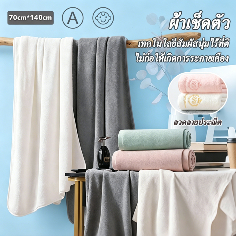 ผ้าเช็ดตัวเด็กทารกขนาดใหญ่พิเศษ 70x140 ซม. ซับน้ำเร็ว แห้งไว ขนไม่หลุด เนื้อนุ่มสบาย ปลอดภัยสำหรับผิวบอบบาง