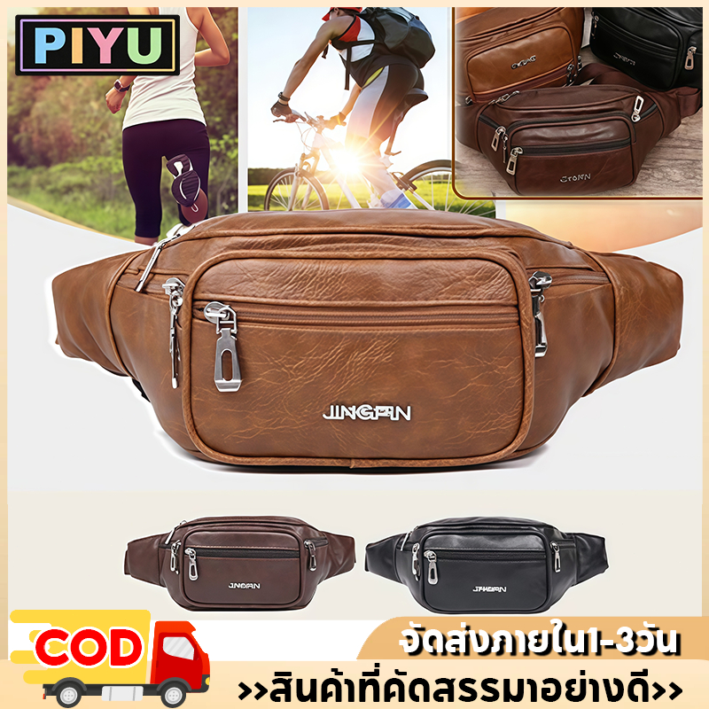 【2-3 วันที่จะมาถึง】กระเป๋าคาดเอวหนังแฟชั่นผู้ชาย คาดอกคาดเอวเอนกประสงค์
