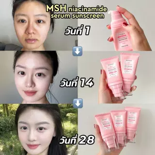 SKINTIFIC- Niacinamide Brightening Serum Sunscreen ไบรท์เทนนิ่ง ซันสกรีน กันแดด ครีมกันแดด ครีมกันแดด